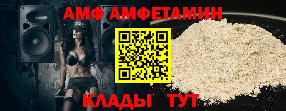 Амфетамин 97%  Вход с VPN  АМФЕТАМИН  Долгопрудный 