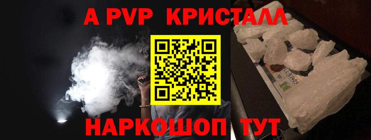 Долгопрудный  А ПВП СК  APVP Crystall  Вход с VPN 