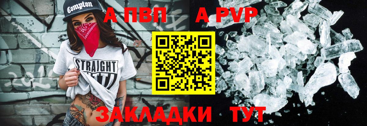 Alpha PVP Соль Долгопрудный