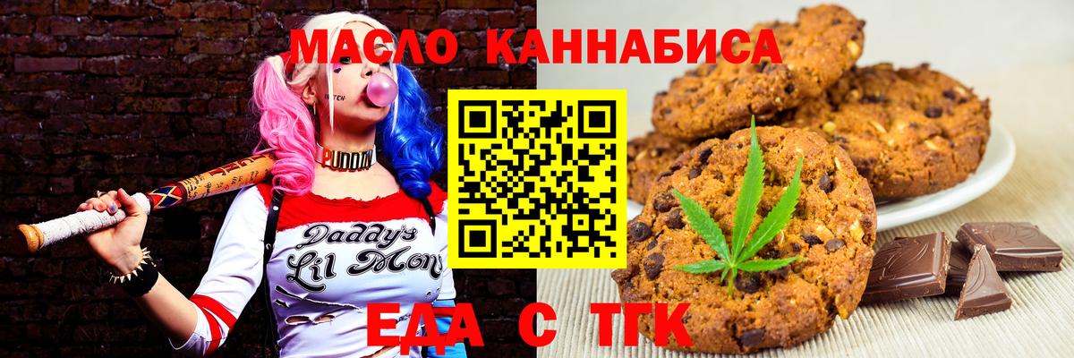 Долгопрудный  Cannafood конопля  Вход с VPN 