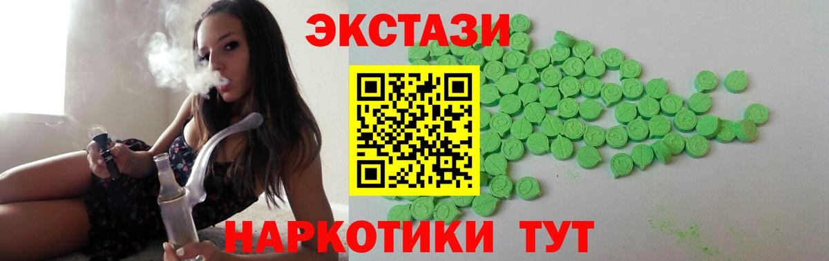 купить   Вход с VPN  ОМГ ОМГ маркетплейс  Экстази  Долгопрудный  Ecstasy 300 mg  Ecstasy Punisher 