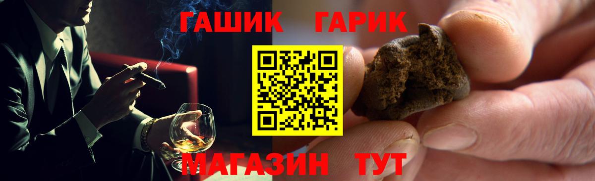 ГАШИШ Cannabis Долгопрудный