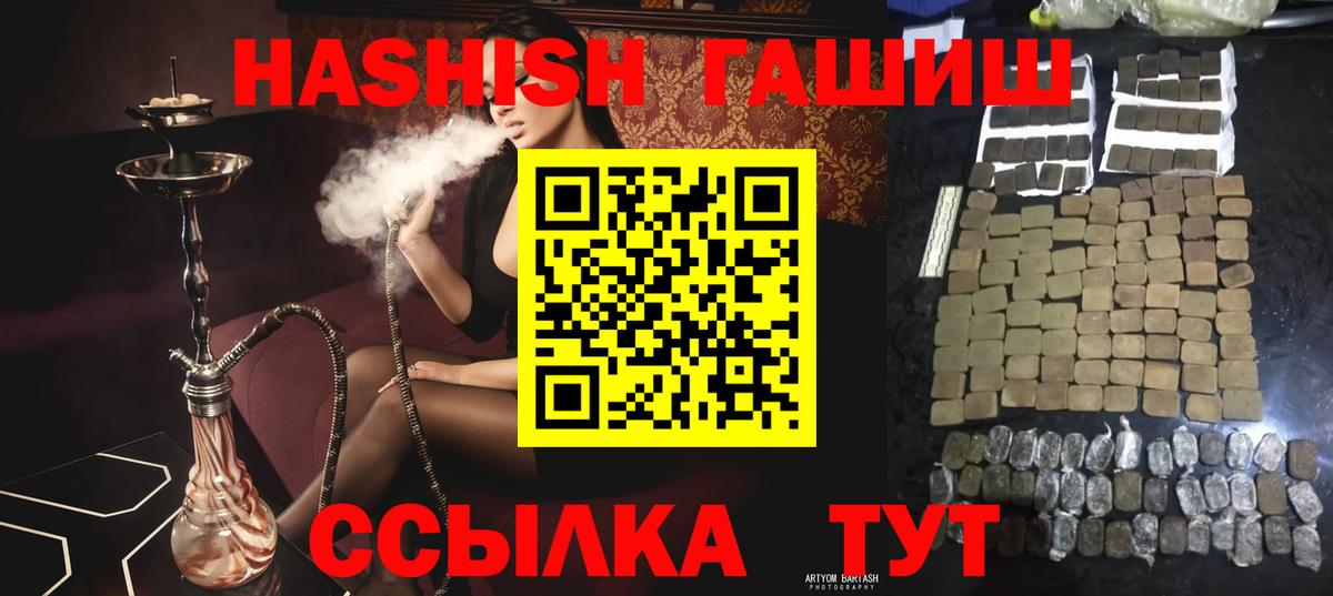 ГАШИШ VHQ  ГАШИШ  Долгопрудный  Вход с VPN 