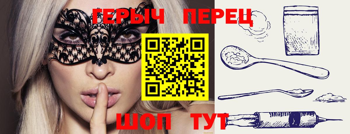 ГЕРОИН Heroin  ГЕРОИН  Долгопрудный  Вход с VPN 