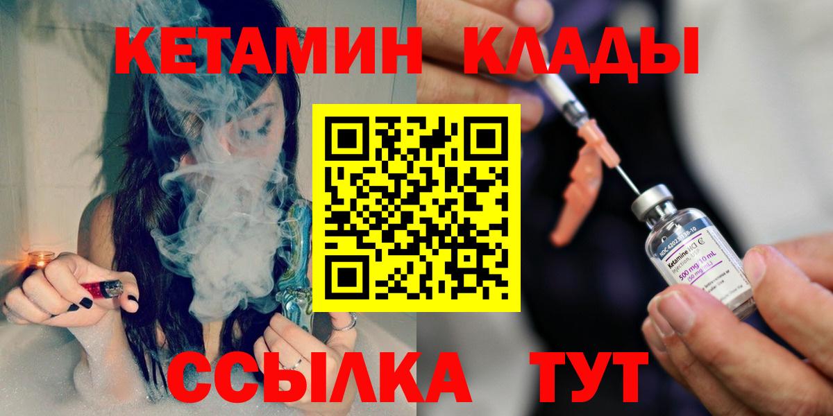 Кетамин ketamine  Вход с VPN  Долгопрудный 