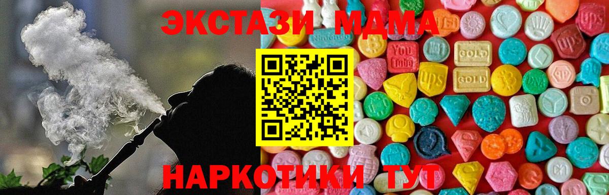 MDMA crystal Долгопрудный