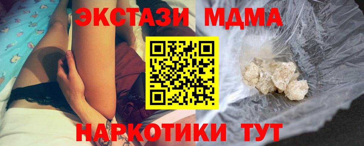 Долгопрудный  МДМА VHQ  Вход с VPN  МДМА кристаллы 