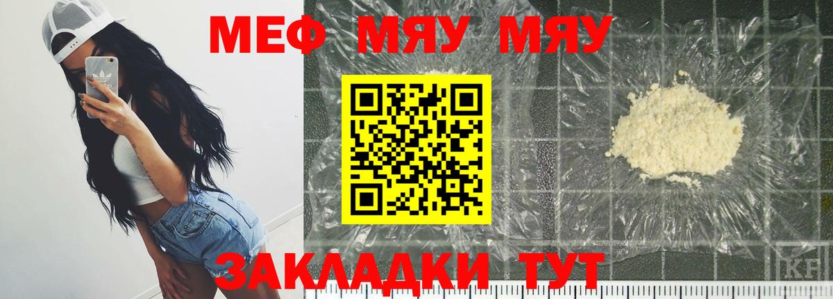 МЯУ-МЯУ мяу мяу  Меф  МЕФ 4 MMC  Долгопрудный  Вход с VPN 