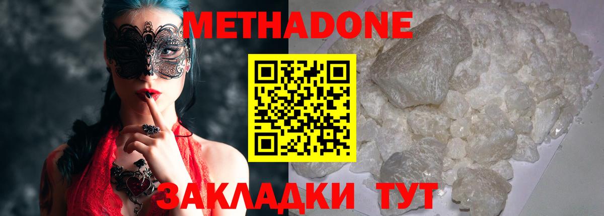 Долгопрудный  ОМГ ОМГ вход  МЕТАДОН белоснежный  Вход с VPN  МЕТАДОН methadone 