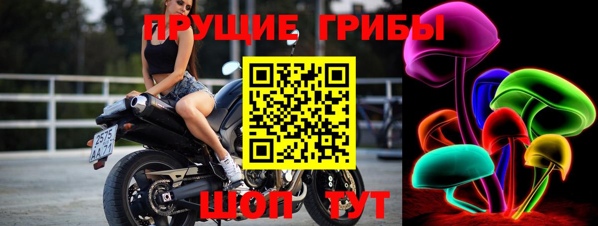 Псилоцибиновые грибы мухоморы  Вход с VPN  Долгопрудный 